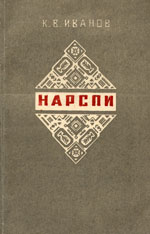 1958, Куйбышев