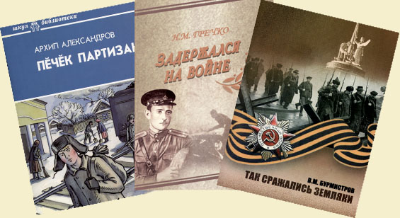 Граховского района подвели итоги акции Прочти книгу о войне. Она…